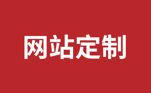 布吉手機(jī)網(wǎng)站開發(fā)哪家好
