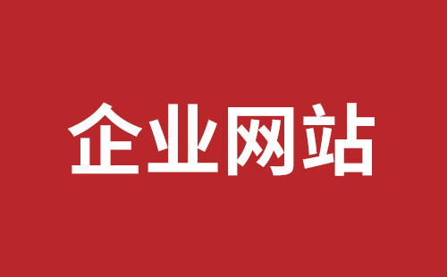 鹽田網(wǎng)頁設(shè)計(jì)報(bào)價(jià)