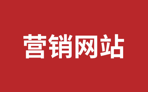 蛇口手機(jī)網(wǎng)站制作哪個(gè)好